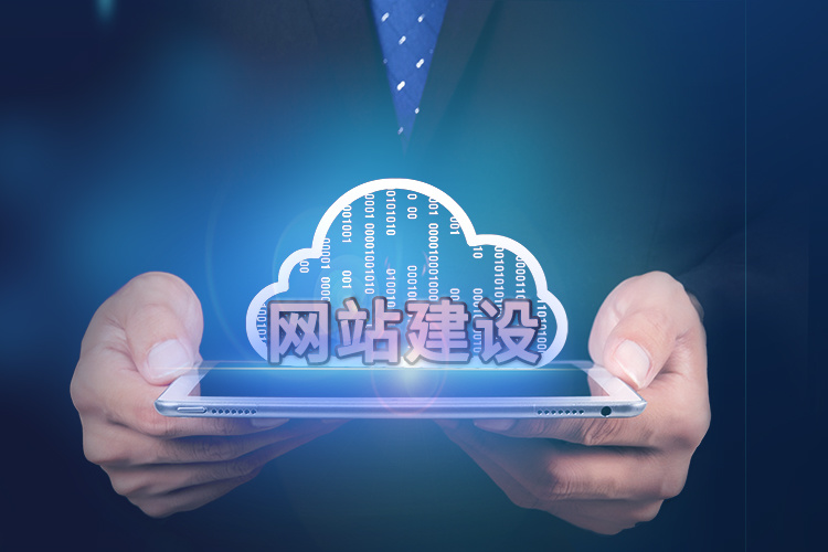 南朗网站设计公司 南朗网站设计公司