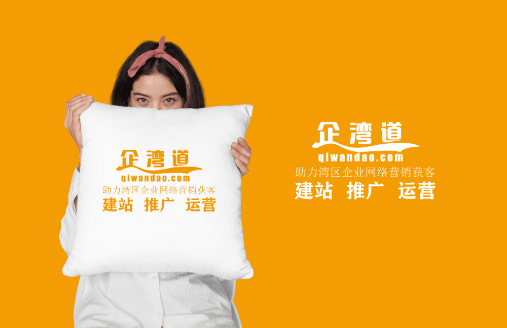 南朗网页设计制作高质量企业宣传网站