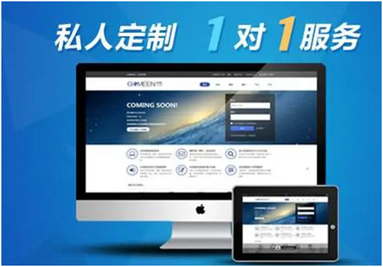 南朗网站制作推广打造优秀企业形象