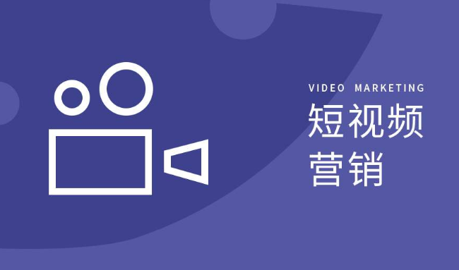 南朗专业靠谱口碑好的短视频公司推荐，企湾道短视频代运营专业吗